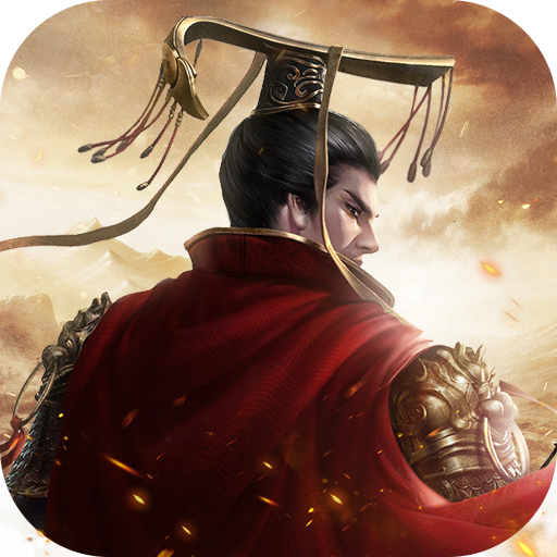 三国群英纪列传官方版 - 应用截图