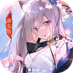 仙女我很乖游戏安卓版 - 下载安装包