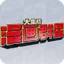 代号jump手游免费 - 下载安装包