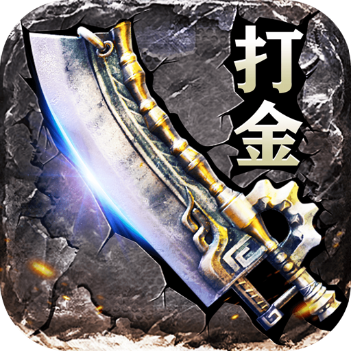 公益复古版 - 应用截图