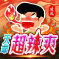 凌风天命超辣爽官方手机版 - 下载安装包