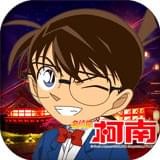 名侦探柯南HD - 下载安装包