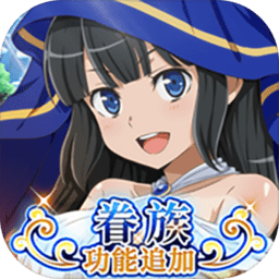 地城邂逅记忆憧憬果盘版