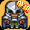 新三国 - 下载安装包