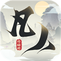 新凡人修仙传官服 - 下载安装包