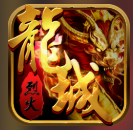 烈火龙城 - 应用截图