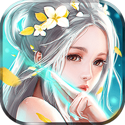 琉璃忘仙录红包版