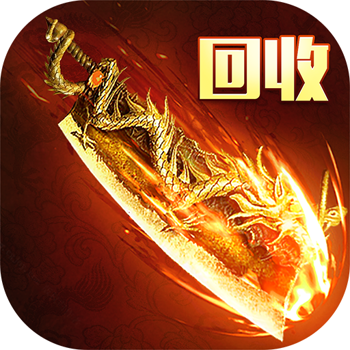 赤焰连击 赤焰连击