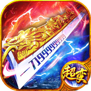 超变三职业 - 应用截图