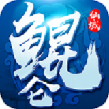 鲲仑仙域 - 下载安装包