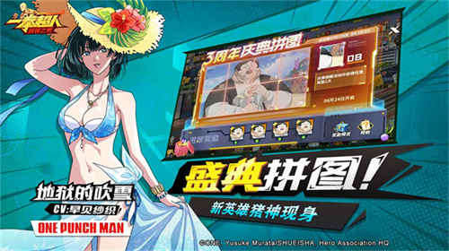一拳超人最强之男无敌版