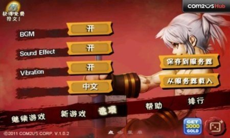 三剑之舞内购版