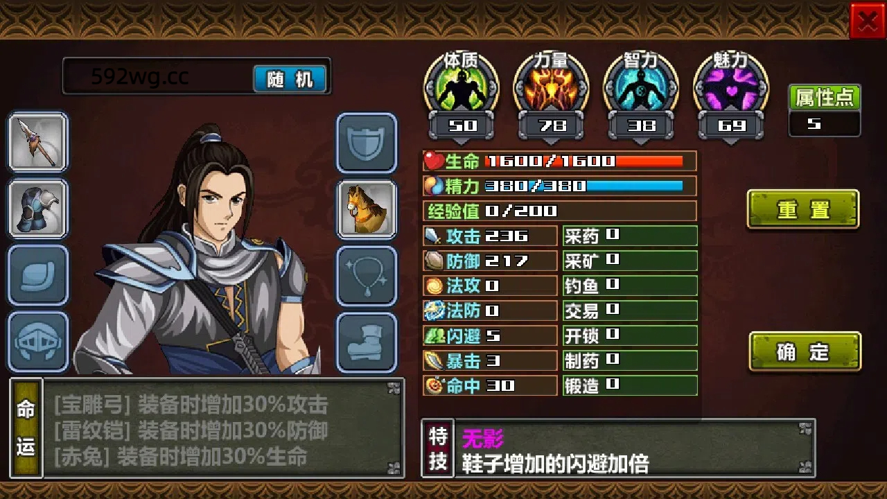 三国大时代4上帝版