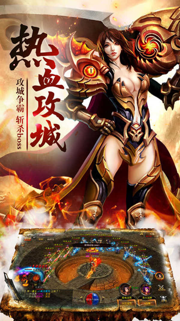 三界战歌手机版