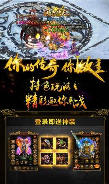 久爱传世手游官方安卓版