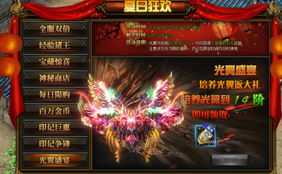 传奇盛世高爆版