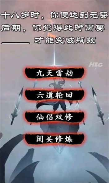 修炼模拟器完整版