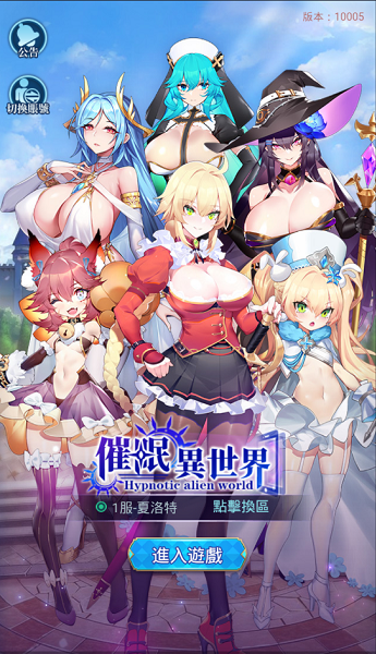 催眠异世界最新内购版