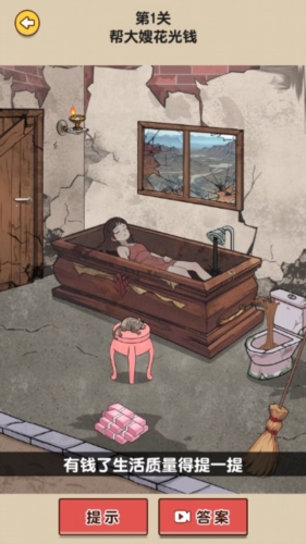 全民爱找茬红包版