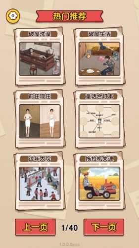 全民爱找茬红包版