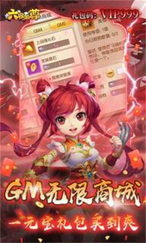 六界至尊单机版