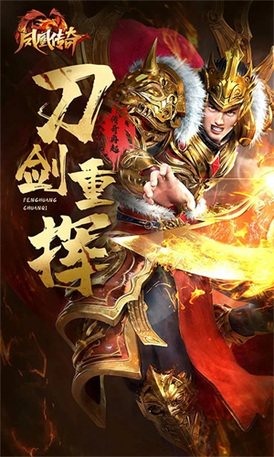 凤凰传奇超变安卓版