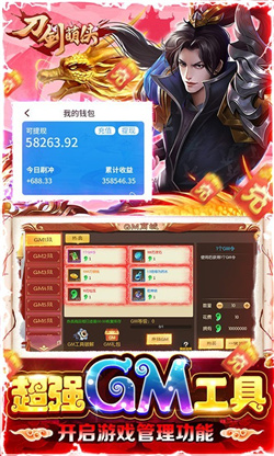 刀剑萌侠折扣服