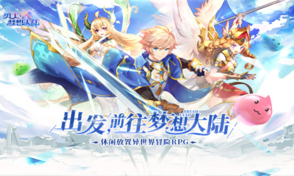 勇士与梦想大陆手机版