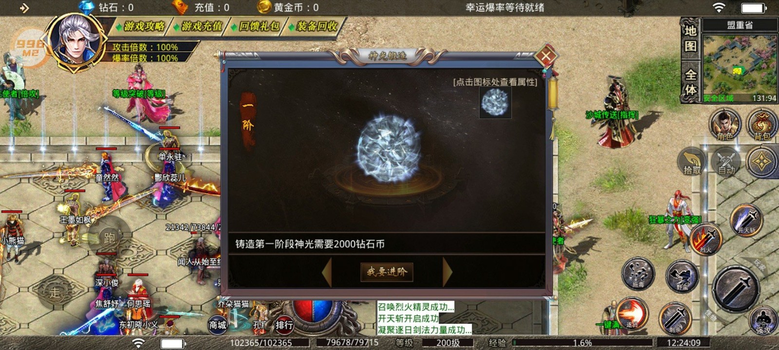 千年血战华为客户端下载