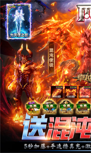 卓越传说最新版