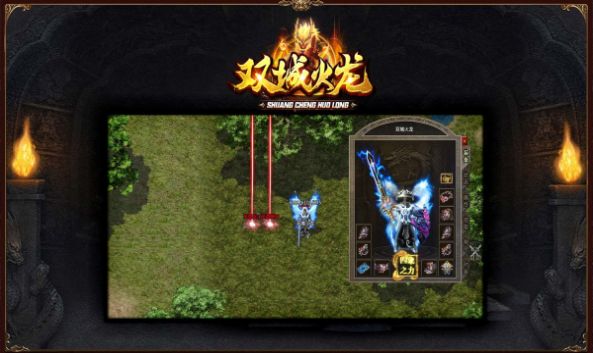 双城火龙官方版