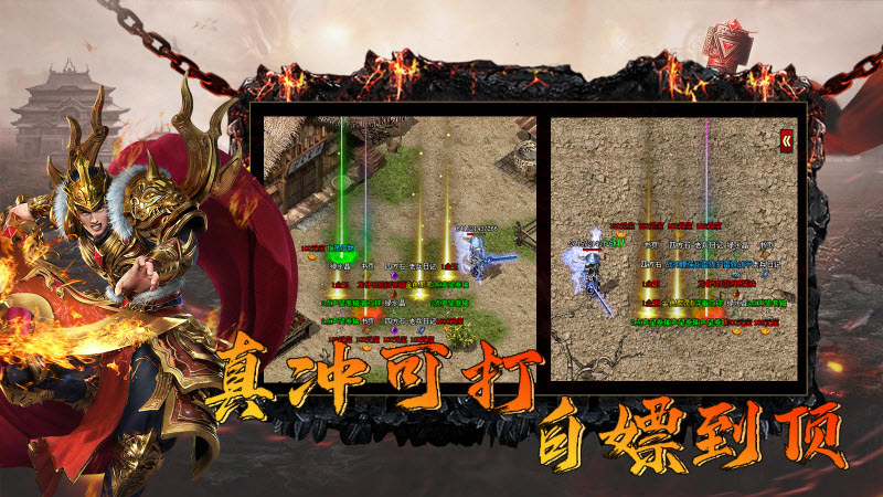 可乐传奇手游官方版