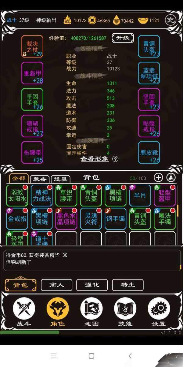 土城争霸传奇超变服