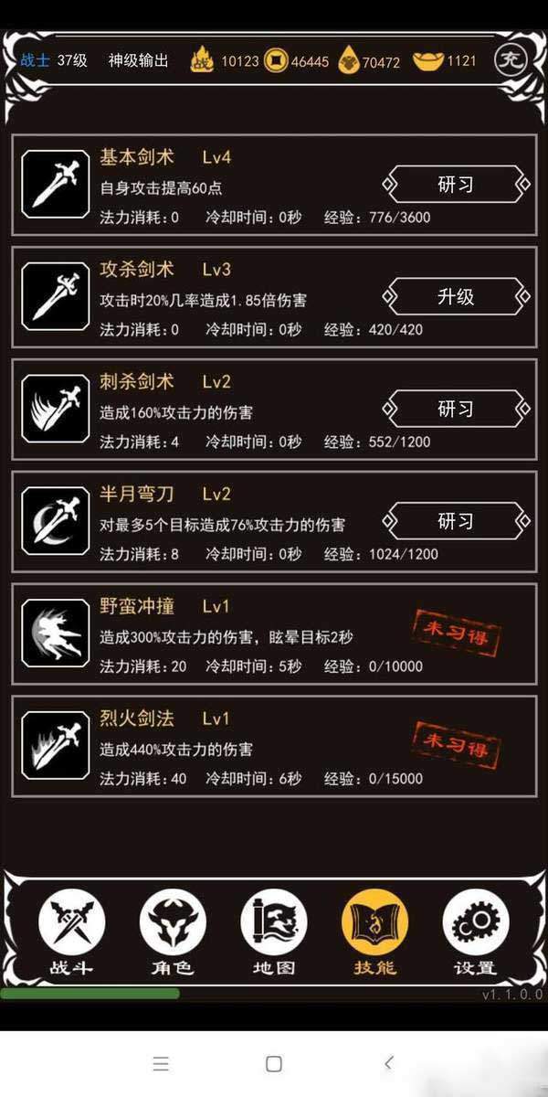 土城争霸传奇超变服