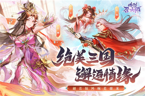 塔防召唤师游戏
