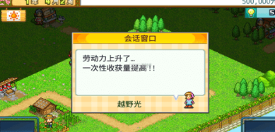 大空庄园汉化版