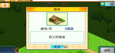 大空庄园汉化版