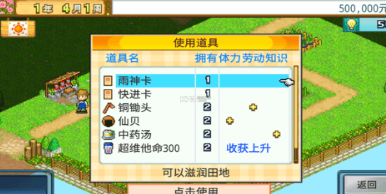 大空庄园汉化版