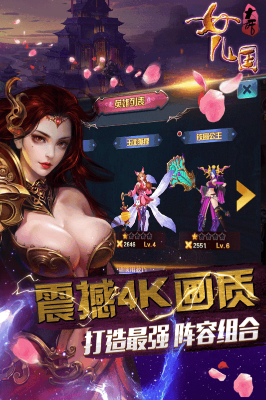 大话女儿国bt版