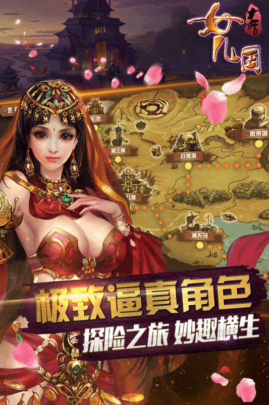 大话女儿国bt版