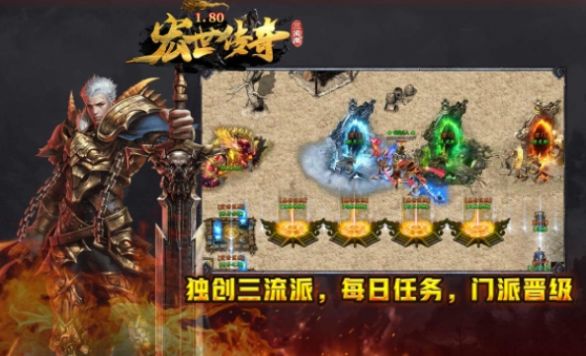 宏世传奇官方版