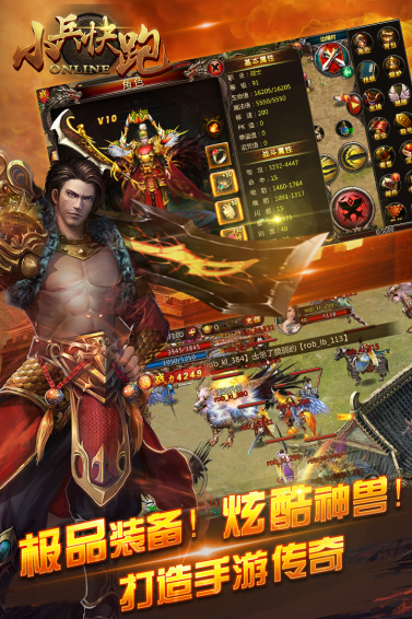 小兵快跑 果盘版