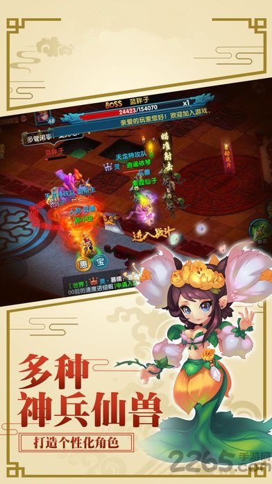 少年仙尊 果盘版