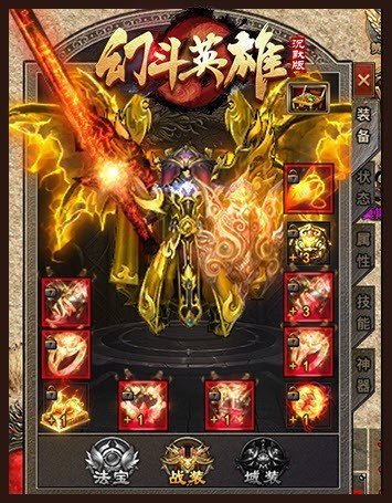 幻斗英雄变态版