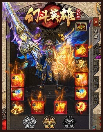 幻斗英雄变态版