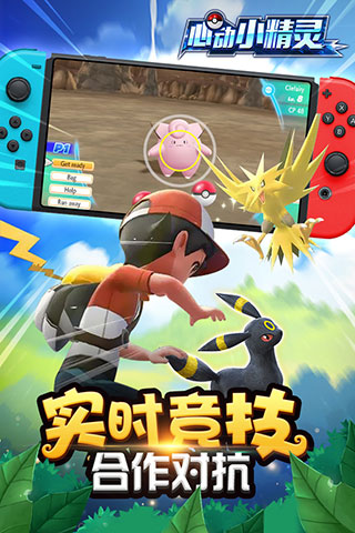 心动小精灵九游版