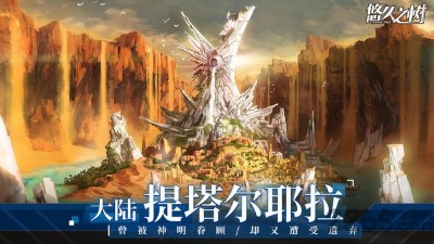 悠久之树官服