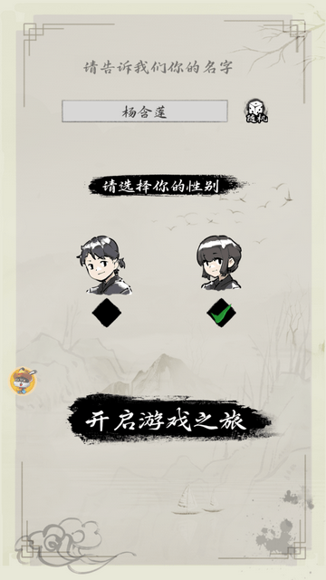 我在山海经挂机