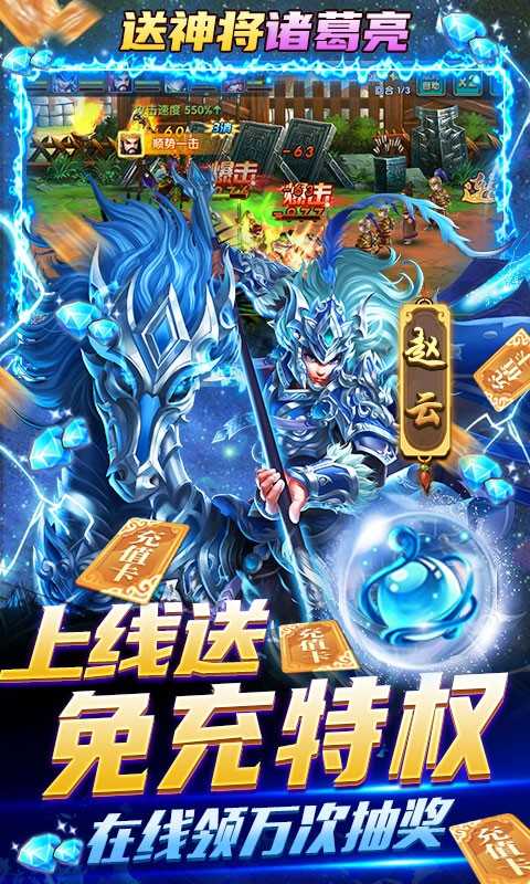 我有上将(登陆送赵云)