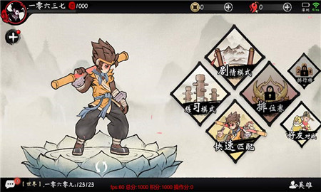 斗西游安卓版